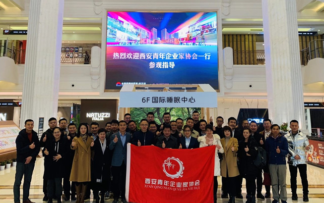 西安国学研究会为陕西青年企业家协会开辟